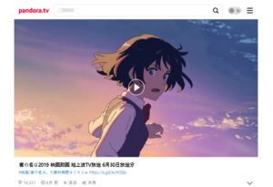 パンドラTV　安全　無料　サイト　違法　ウイルス　危険性